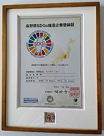 SDGs
